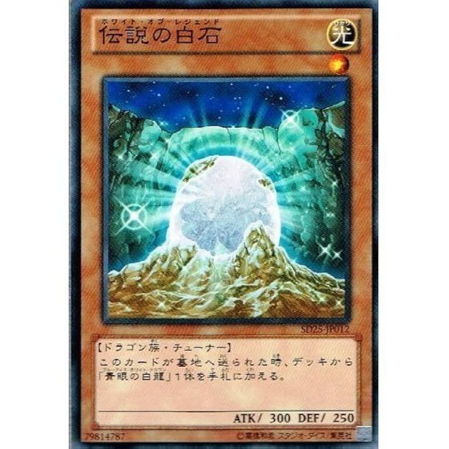 中古本 雪のメモリアル Amazon.co.jp: 【 遊戯王】 伝説の白石 ノーマル《 青眼龍轟臨